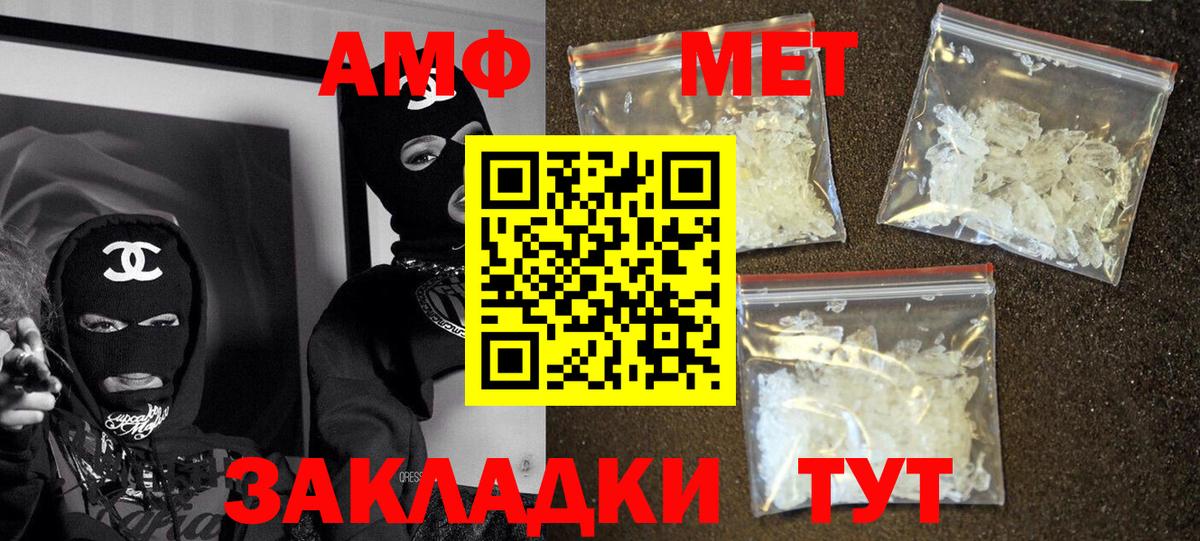 Amphetamine VHQ Краснознаменск