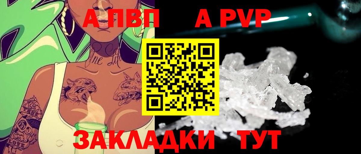 Alfa_PVP  Alpha-PVP СК КРИС  Вход с VPN  А ПВП крисы CK  Краснознаменск 
