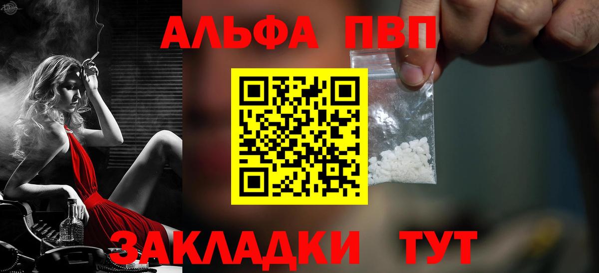 А ПВП мука Краснознаменск
