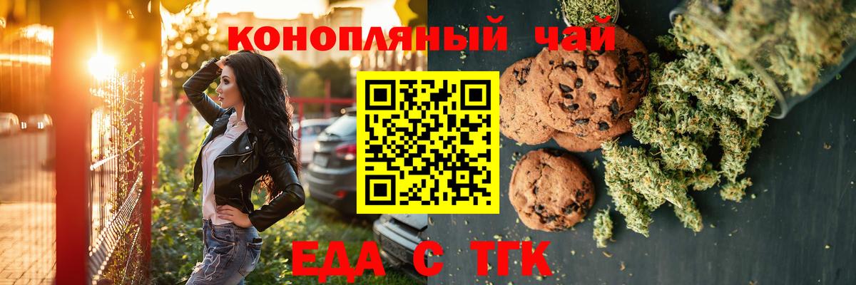 Canna-Cookies конопля Краснознаменск
