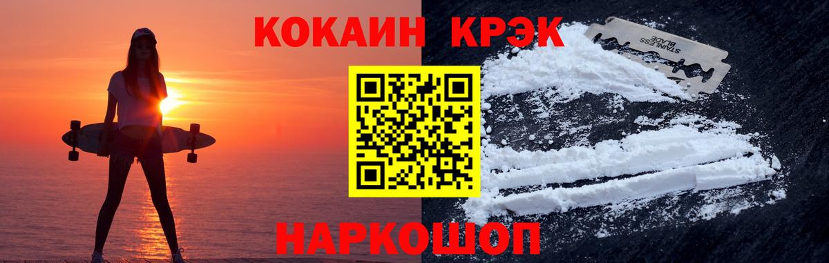 Кокаин 98%  Вход с VPN  Краснознаменск  Cocaine Боливия 