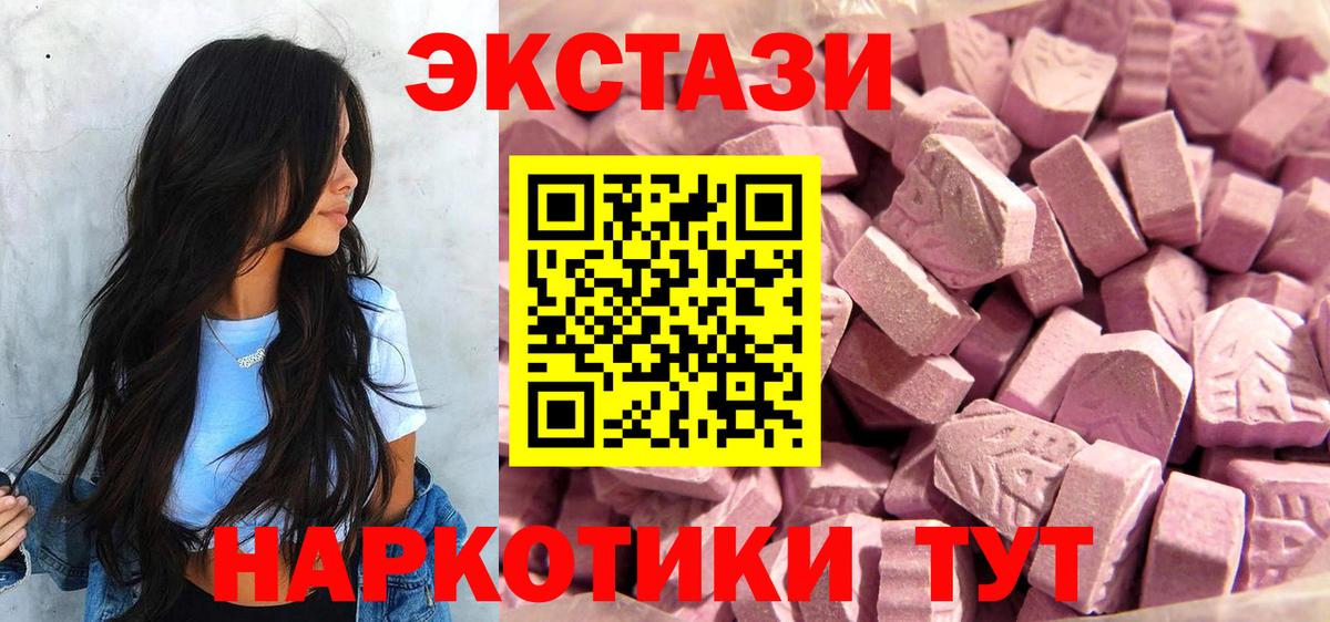 Краснознаменск  Ecstasy Cube  Вход с VPN  наркотики  Экстази XTC  Экстази 