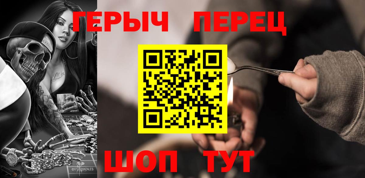 ГЕРОИН  Вход с VPN  Краснознаменск  ГЕРОИН герыч 