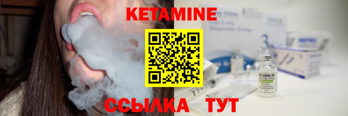 Кетамин VHQ  сайты даркнета Telegram  Краснознаменск  Вход с VPN  КЕТАМИН VHQ 
