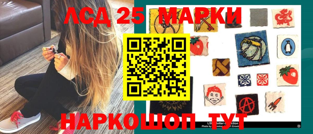 LSD-25 экстази кислота  LSD-25 экстази кислота  Краснознаменск  Вход с VPN 