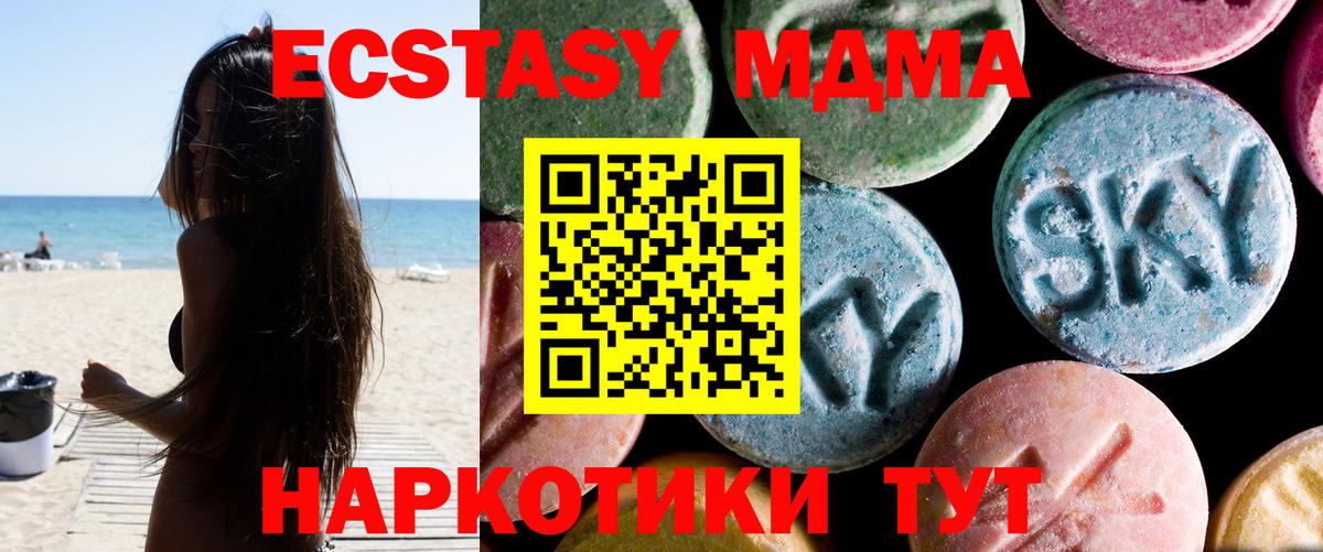 MDMA  МДМА VHQ  МДМА VHQ  Вход с VPN  Краснознаменск 
