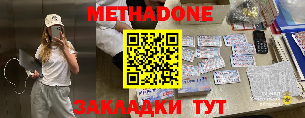 Метадон мёд  Вход с VPN  Краснознаменск 