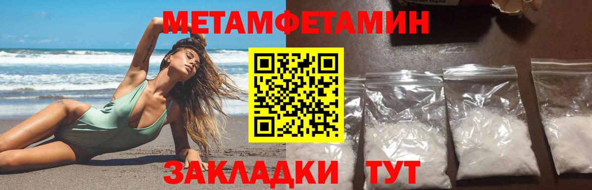 Метамфетамин пудра  Метамфетамин пудра  Вход с VPN  Краснознаменск 