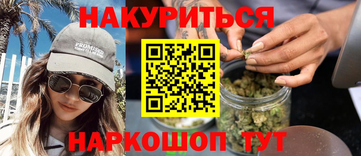Бошки марихуана планчик Краснознаменск