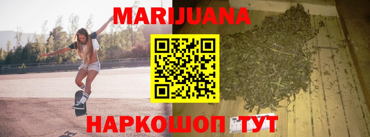 Каннабис LSD WEED  Шишки марихуана план  МАРИХУАНА тримм  Вход с VPN  Краснознаменск 